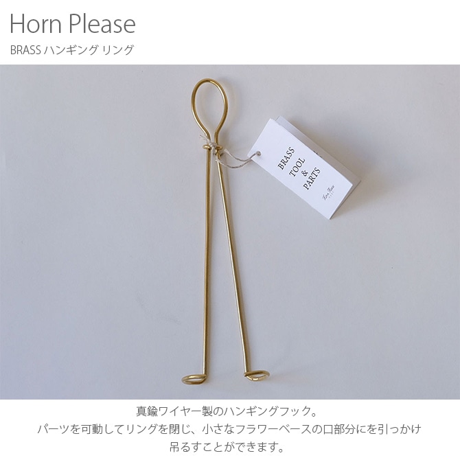 Horn Please ۡ ץ꡼ BRASS ϥ󥮥  