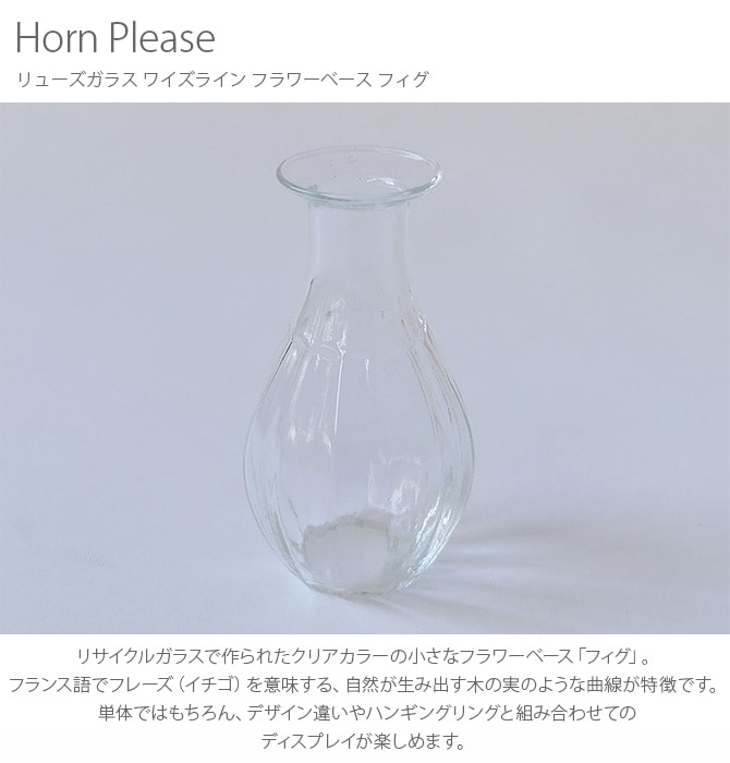 Horn Please ۡ ץ꡼ 塼饹 磻饤 ե١ ե 