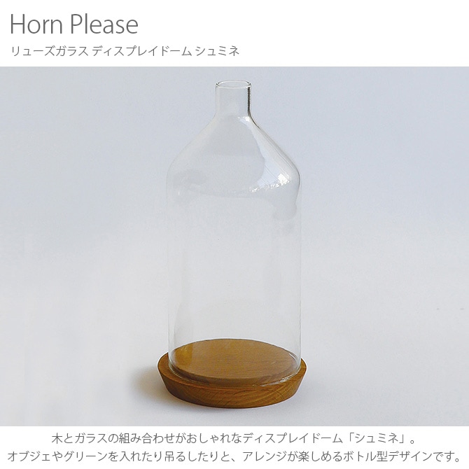 Horn Please ۡ ץ꡼ 塼饹 ǥץ쥤ɡ ߥ 