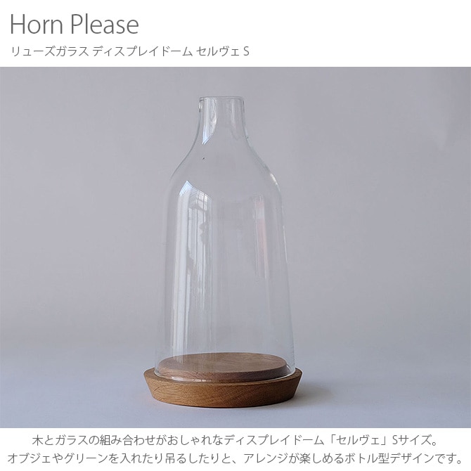 Horn Please ۡ ץ꡼ 塼饹 ǥץ쥤ɡ  S 