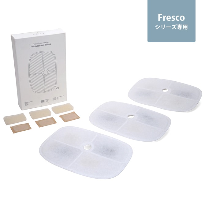 PETONEER ڥåȥ˥ Fresco Pro 򴹥ե륿åȡܥ꡼ե륿å(3)  ѥե륿 Petoneer Fresco Pro(FSW010) Petoneer Fresco Ultra(FSW020)  