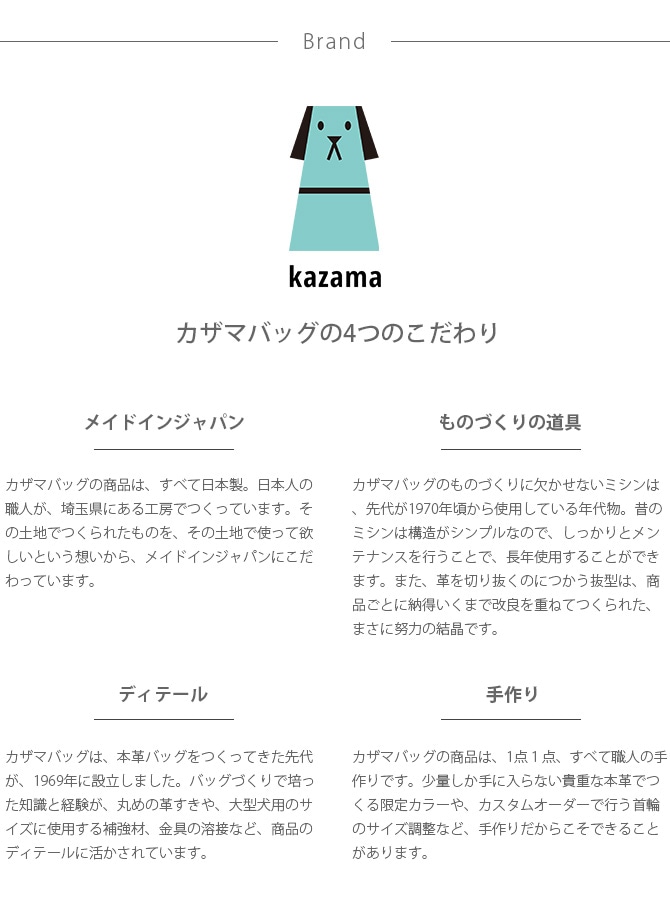 kazama bag カザマバッグ Kazama Premium メガネハーネス Mサイズ