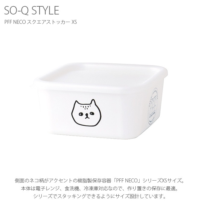 SO-Q STYLE 塼 PFF NECO ȥå XS 