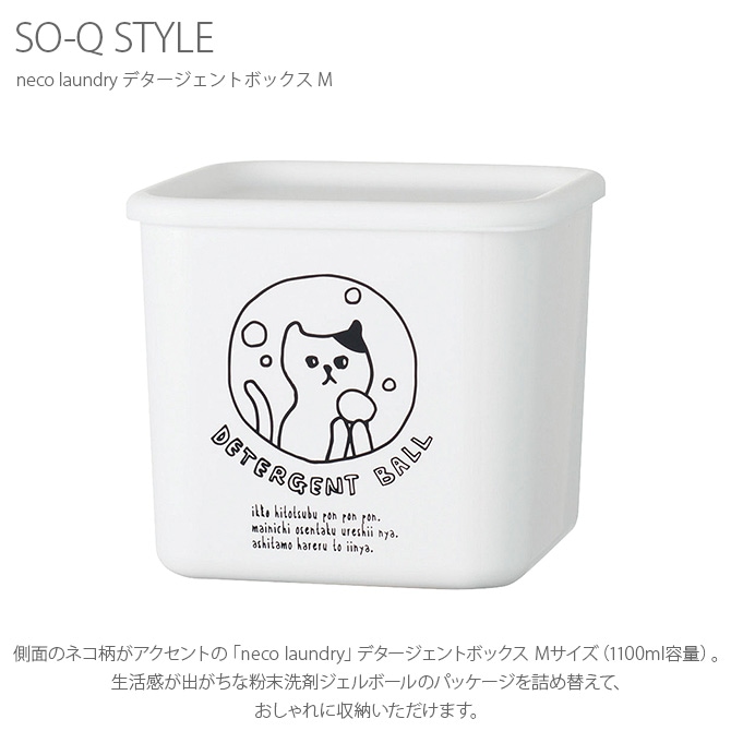 SO-Q STYLE 塼 neco laundry ǥȥܥå M 