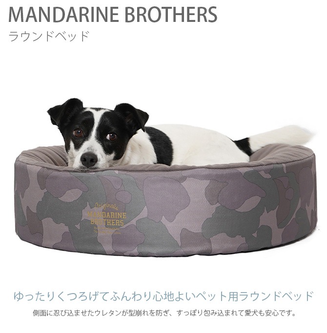 MANDARINE BROTHERS ޥ֥饶 ROUND BED 饦ɥ٥å   ǭ ڥå ٥å б ڥåȥҡб ˼б Ȥ  İ  