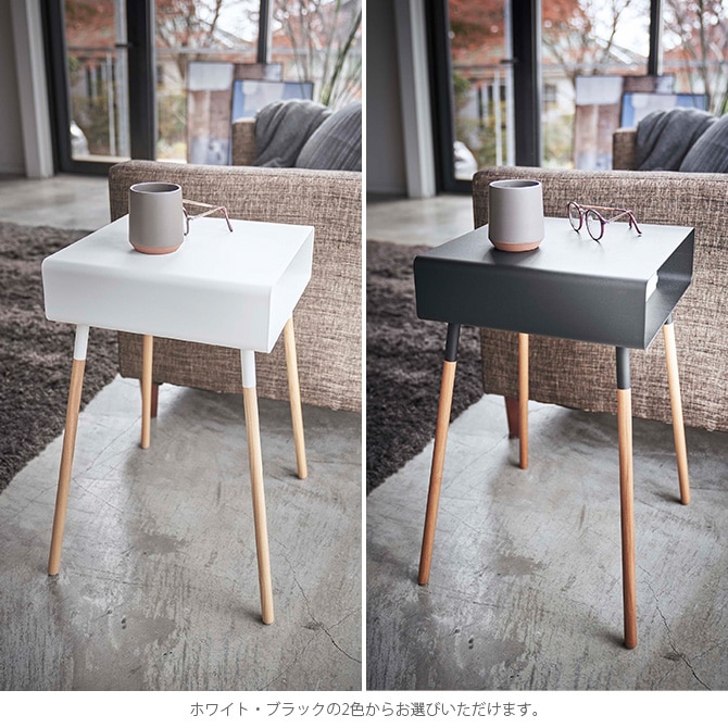 PLAIN プレーン 収納付きサイドテーブル | 商品種別,家具,テーブル