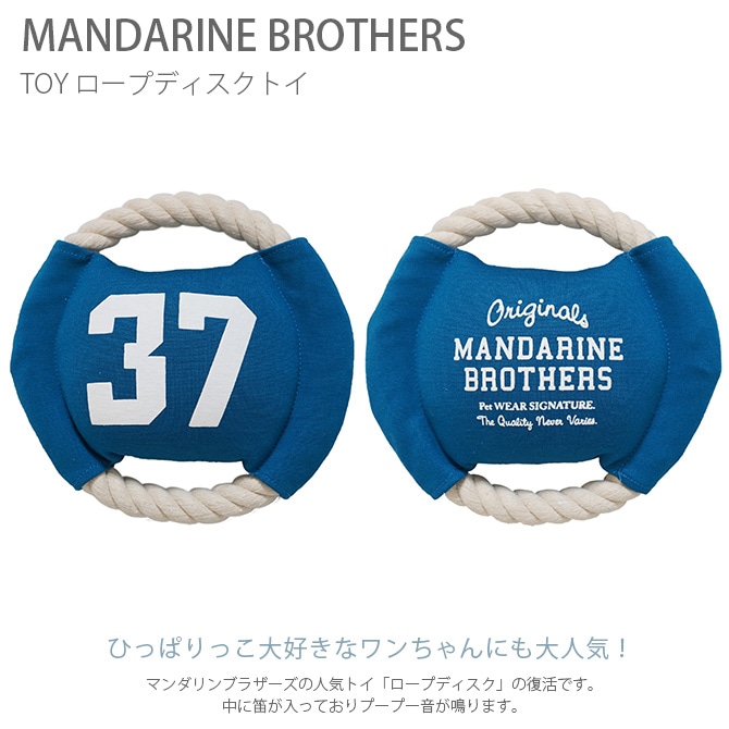 MANDARINE BROTHERS ޥ֥饶 ROPE DISC TOY ץǥȥ  Ѥ Τ  ɳ ɥåȥ ե ĥ礤  İ Ĥ  