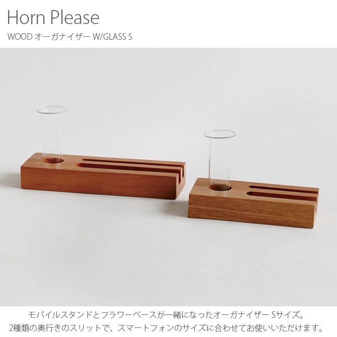 Horn Please ۡ ץ꡼ WOOD ʥ W/GLASS S 