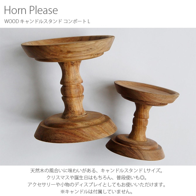 Horn Please ۡ ץ꡼ WOOD ɥ륹 ݡ L 