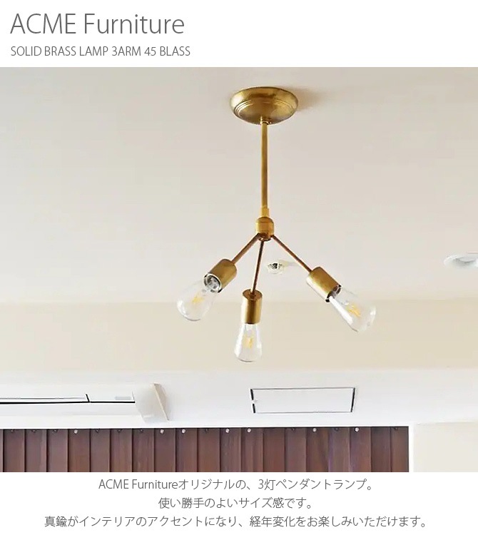ACME Furniture ե˥㡼 SOLID BRASS LAMP 3ARM 45 BLASS 