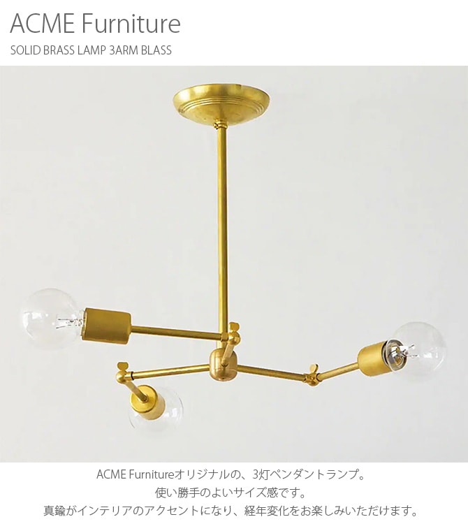 ACME Furniture ե˥㡼 SOLID BRASS LAMP 3ARM BLASS 