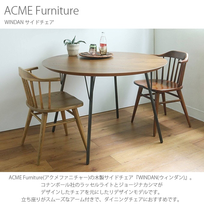 ACME Furniture アクメファニチャー WINDAN サイドチェア | 商品種別