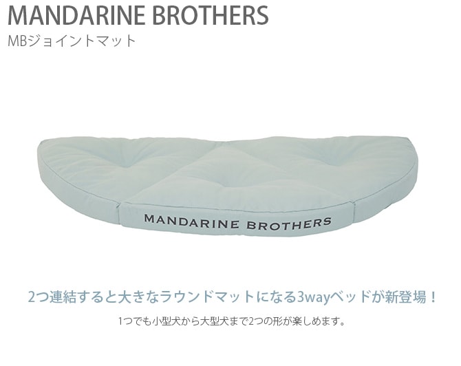 MANDARINE BROTHERS ޥ֥饶 MB Joint Bed MB祤ȥޥå   ǭ ڥå ڥåȥ٥å ٥å ޥå İ ä   