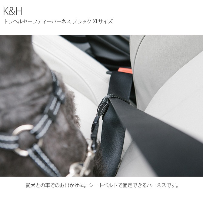 K&H ɥ Travel Safety Harness ȥ٥륻եƥϡͥ ֥å XL 