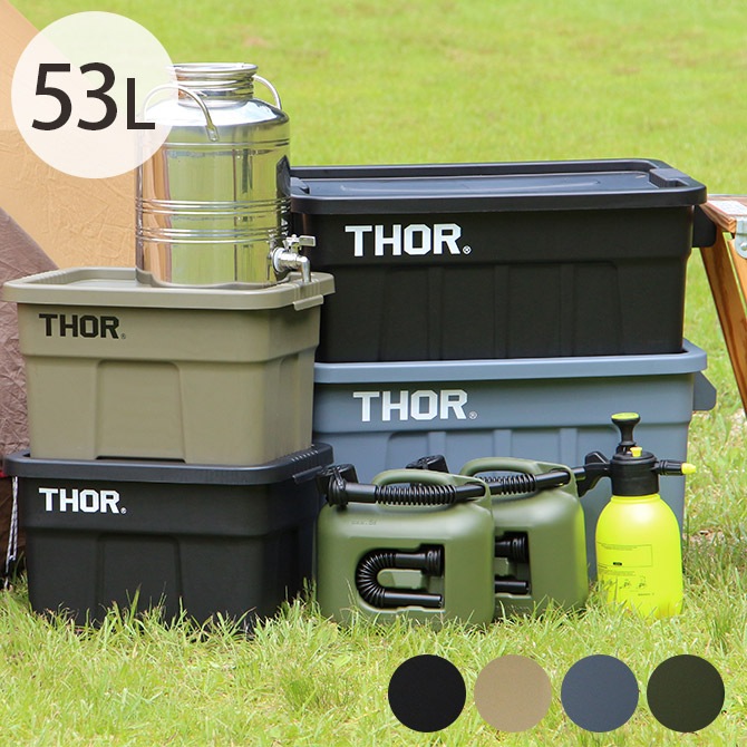 THOR ソー LARGE TOTES WITH LID 53L | 商品種別,雑貨,収納用品,小物収納,プラスチック製 |  uminecco（ウミネッコ）