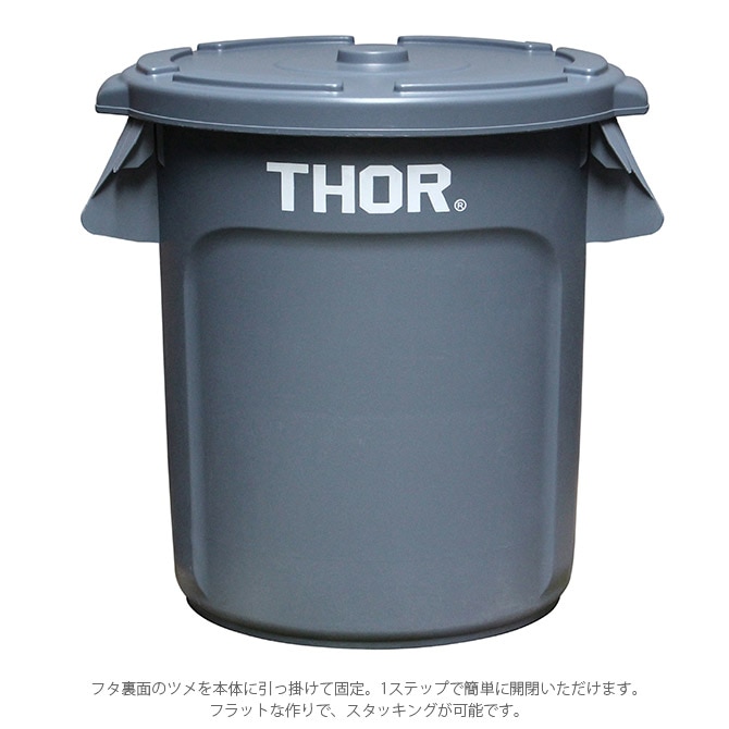THOR  ROUND LID FOR 38L  