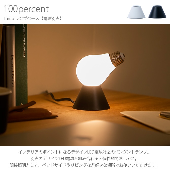100percent 100ѡ Lamp ץ١ 
