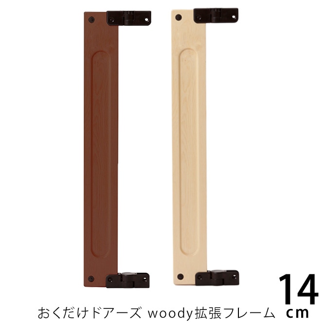 ɥ woody ĥե졼 S 14cm  ڥåȥ ɲ ĥ եƥ  ٥ӡ Ω ܰ  ץ  