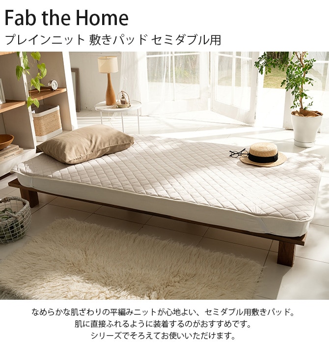 Fab the Home �ե��֥��ۡ��� �ץ쥤��˥å� �ߤ��ѥå� ���ߥ��֥��� 