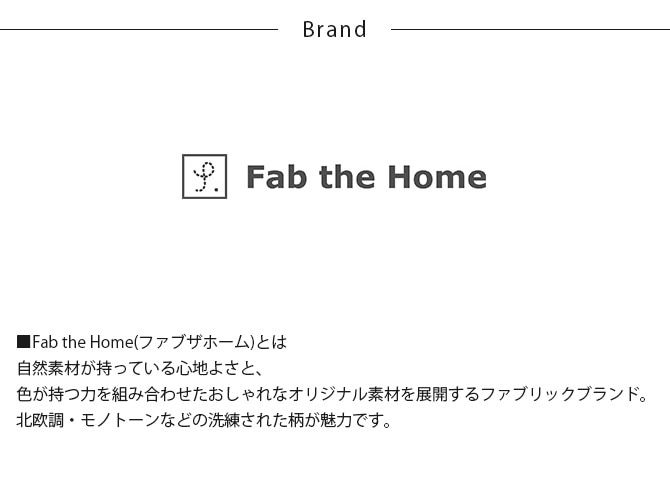 Fab the Home �ե��֥��ۡ��� �ץ쥤��˥å� �ߤ��ѥå� ���ߥ��֥��� 