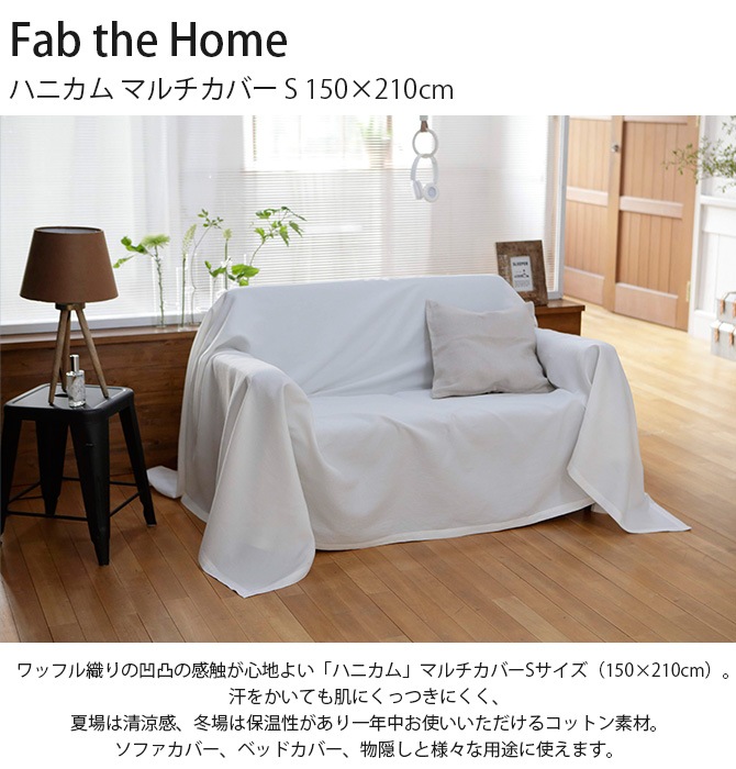 Fab the Home ե֥ۡ ϥ˥ ޥС S 150210cm  ޥС Ĺ եС ٥åɥС ̵ 100 åȥ åե  ĥС  