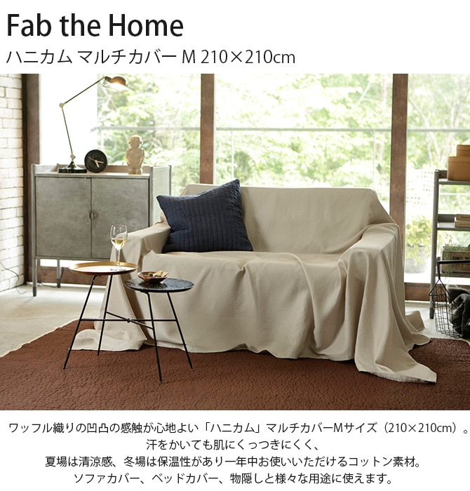 Fab the Home ե֥ۡ ϥ˥ ޥС M 210210cm  ޥС Ĺ եС ٥åɥС ̵ 100 åȥ åե  ĥС  