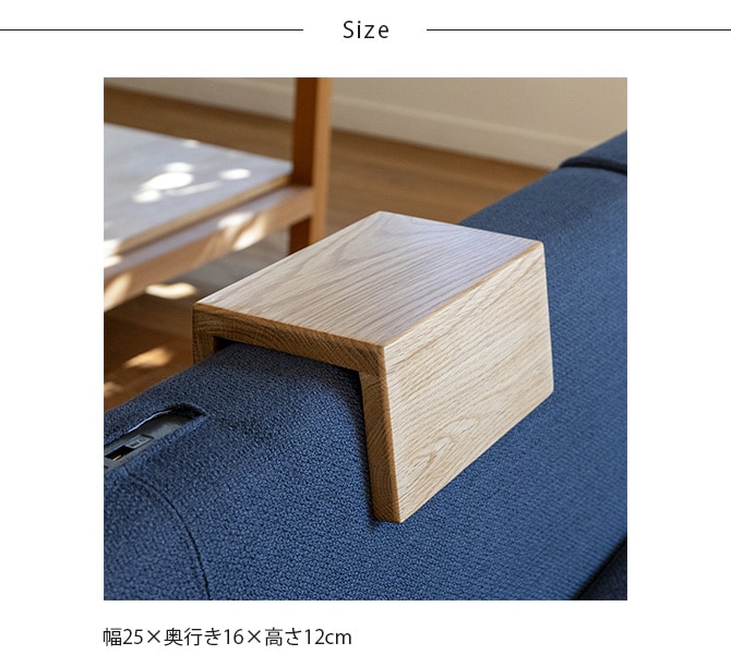 Fumi フミ クッションでくつろぐソファ 背用テーブル 【ソファ別売】 
