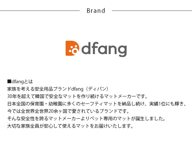 dfang ディパン ペット専用防水クッションマット 折りたためる廊下タイプ 70×600cm | 商品種別,ペットアイテム,犬用 家具,カーペット・ラグ・マット | uminecco（ウミネッコ）