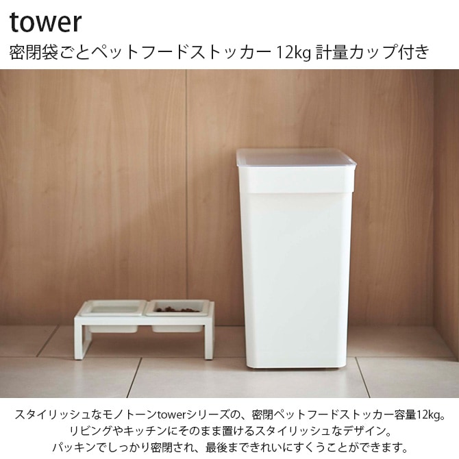 tower  ̩ޤȥڥåȥաɥȥå 12kg ̥åդ  ڥåȥա ȥå ¸ƴ ̩  ̲ ̥å   ڥå  