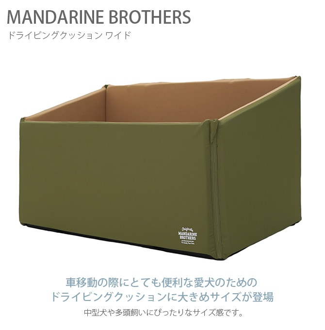 MANDARINE BROTHERS マンダリンブラザーズ ドライビングクッション