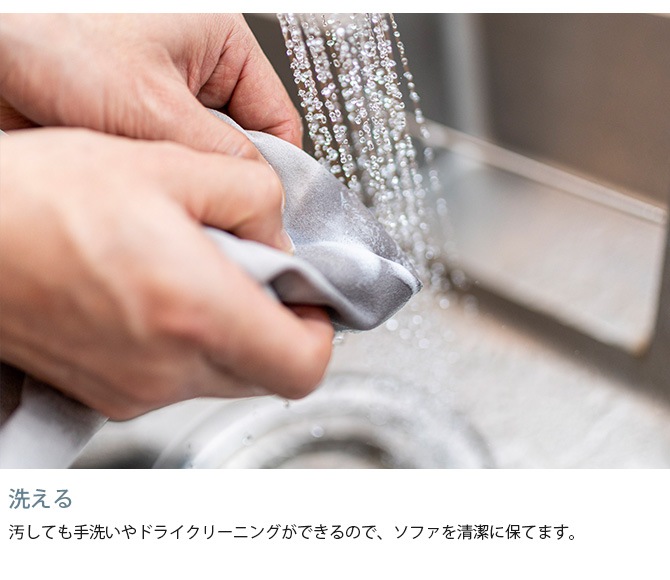 Fumi フミ クッションでくつろぐソファ ワイド ペット対応素材 交換用カバー 【本体別売】 