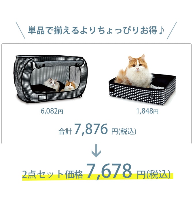 猫壱 避難グッズセット (ポータブルケージ＋トイレ) | 商品種別,ペット