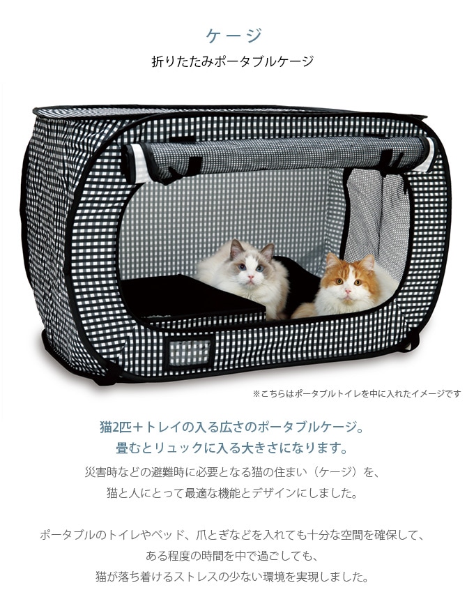 猫壱 避難グッズセット (ポータブルケージ＋トイレ) | 商品種別,ペット