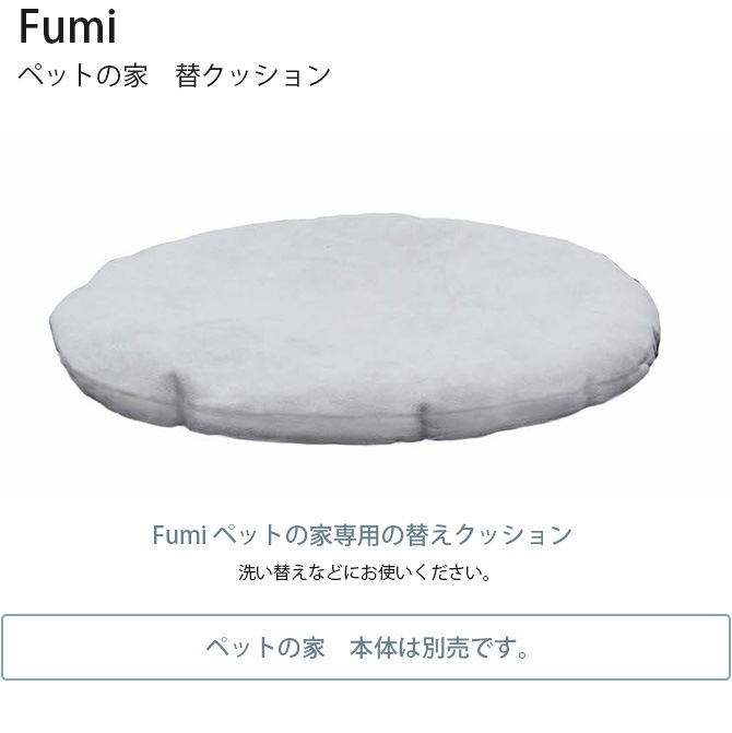 Fumi ե ڥåȤβȡإå  ǭ  ڥåȥ٥å ؤå  