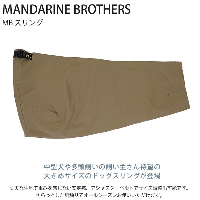 MANDARINE BROTHERS �ޥ�����֥饶���� MB �����  ���� �ɥå������ ����� ���ä� �ڥåȥ���꡼ �淿�� ¿Ƭ���� �����륷������  