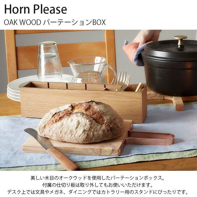 Horn Please ۡ ץ꡼ OAK WOOD ѡơBOX  Ǽܥå ʪ    ǥ ̲ å ᥬͥ ڥ󥹥  