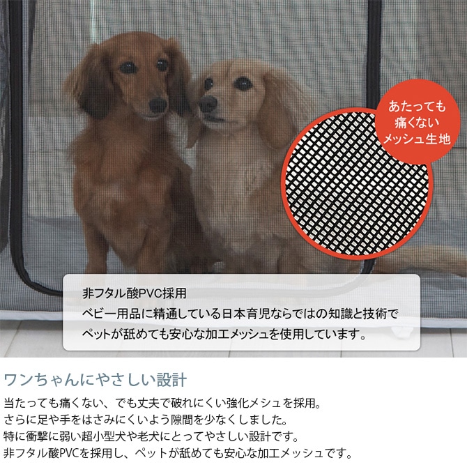 PET SELECT ペットセレクト たためて洗えるペットサークル スリム | 商品種別,ペットアイテム,犬用家具,ケージ・サークル・ゲート,サークル  | uminecco（ウミネッコ）