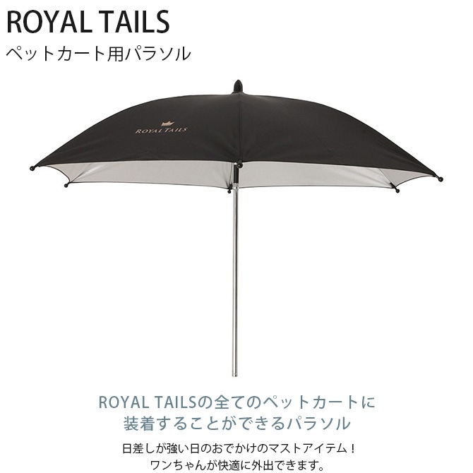 ROYAL TAILS ѥ饽   ǭ ڥå ڥåȥ ץ ѥ饽  