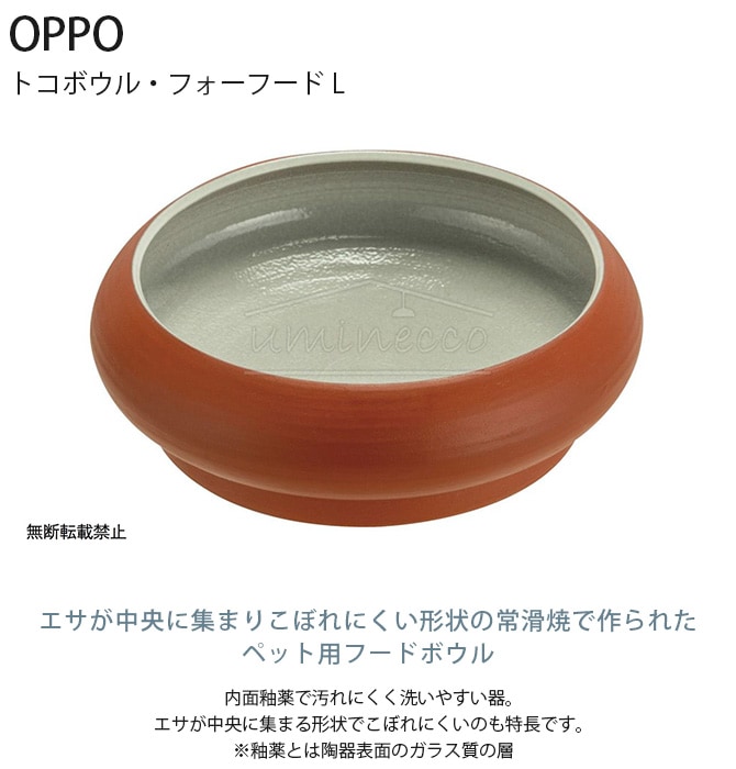 OPPO å TokoBowl for Food ȥܥ롦եա L   ڥå աɥܥ  ڥåȿ ա Ϥ   