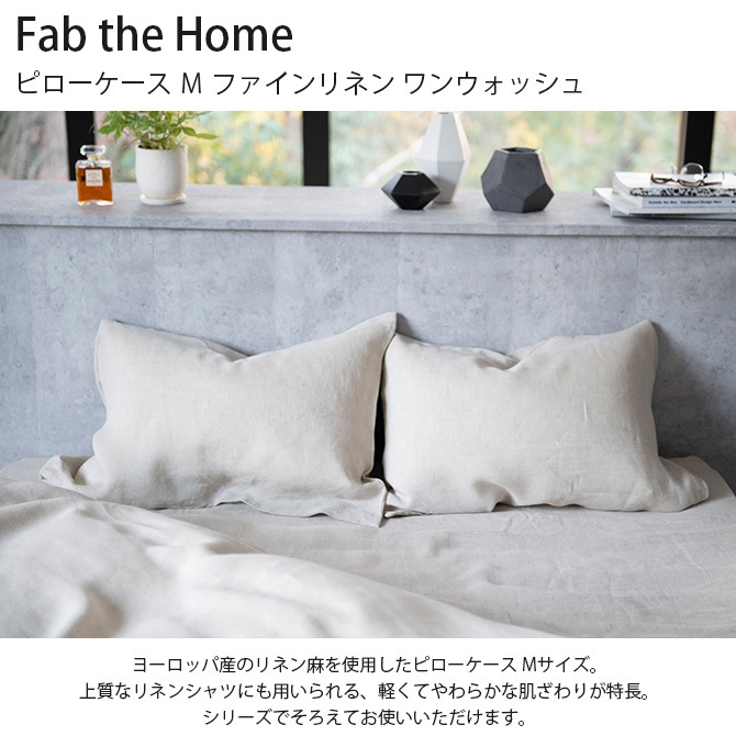 Fab the Home ե֥ۡ ԥ  եͥ 󥦥å 