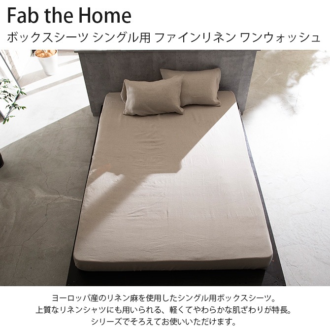 Fab the Home ե֥ۡ ܥå 󥰥 եͥ 󥦥å 