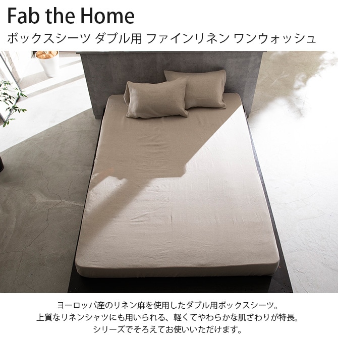 Fab the Home ե֥ۡ ܥå ֥ եͥ 󥦥å 