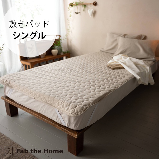 Fab the Home ե֥ۡ ߤѥå 󥰥 եͥ 󥦥å 