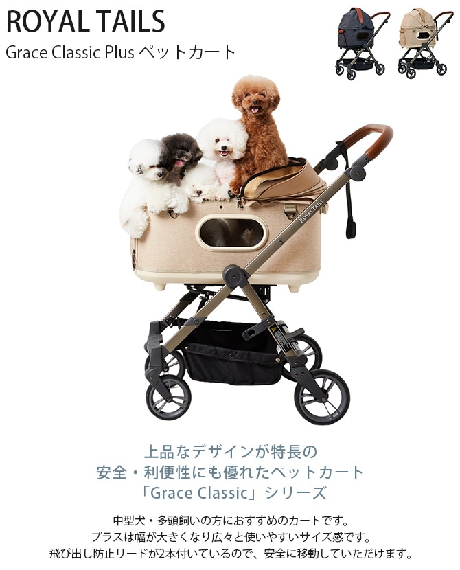 ROYAL TAILS Grace Classic Plus ���쥤�����饷�å� �ץ饹 �ڥåȥ�����  �� ǭ �ڥå� �ڥåȥ����� �ɥå������� ������ �ڥåȥ���꡼ �ǥ����� ���󥷥�����  