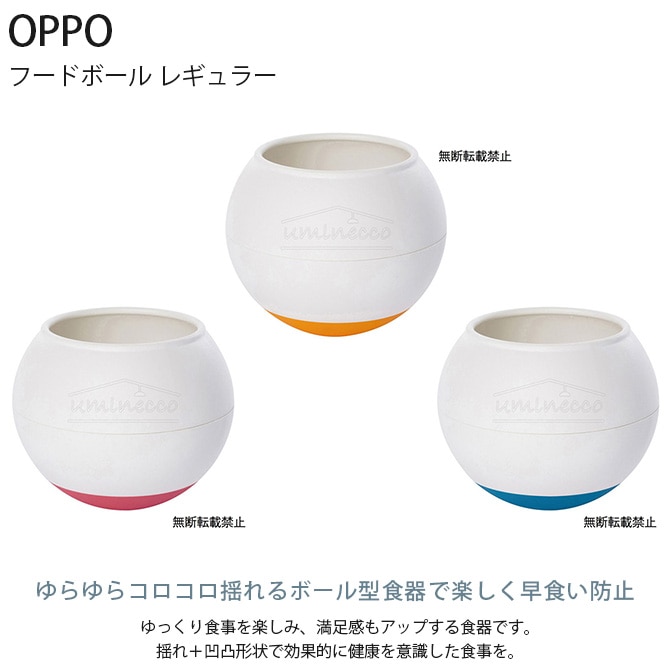 OPPO å FoodBall աɥܡ 쥮顼    ڥå աɥܥ Ῡɻ ä꿩٤  