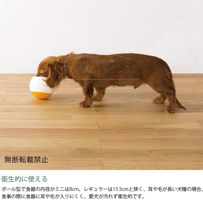 OPPO オッポ FoodBall フードボール レギュラー  犬用 犬 ペット フードボウル 早食い防止 ゆっくり食べる  
