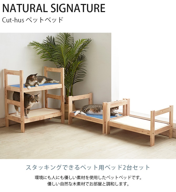 NATURAL SIGNATURE ʥ륷ͥ㡼 Cut-hus ȥϥ ڥåȥ٥å  ǭ ǭ ڥå  ϥ ٥å  ˤ䤵   