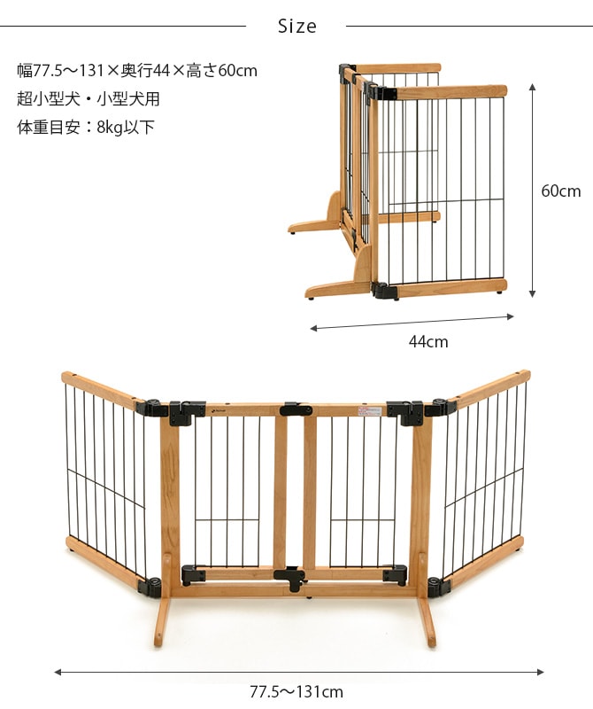 Richell リッチェル 木製おくだけスイングペットゲート レギュラー