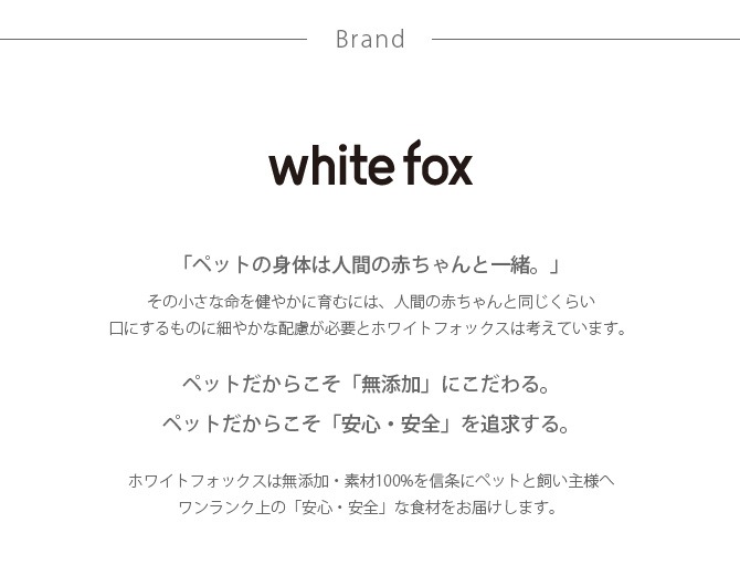 white fox ۥ磻ȥեå 񻺵СΥե꡼ɥ饤 120g ǭ   ǭ  ե꡼ɥ饤 񻺵С С ȥåԥ ա  