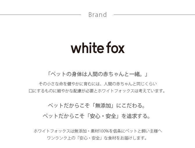 white fox ۥ磻ȥեå иݡΥե꡼ɥ饤 10g ǭ   ǭ  ե꡼ɥ饤 ڤ  ȥåԥ ա   